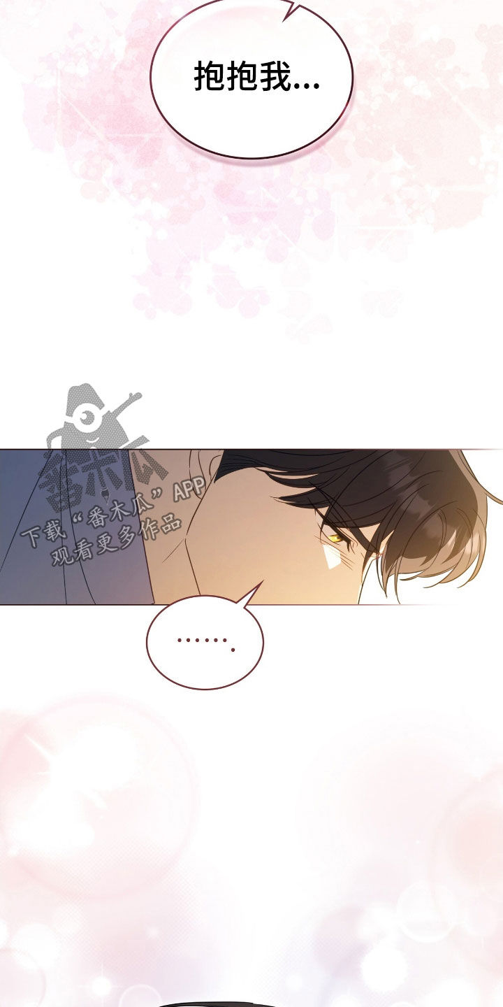 拯救小美人鱼宝宝漫画,第53章：抱抱我5图