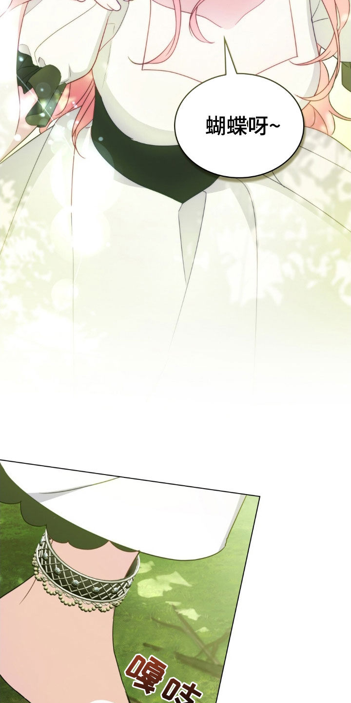 拯救小美人鱼宝宝漫画,第59章：无法驯服的狗3图