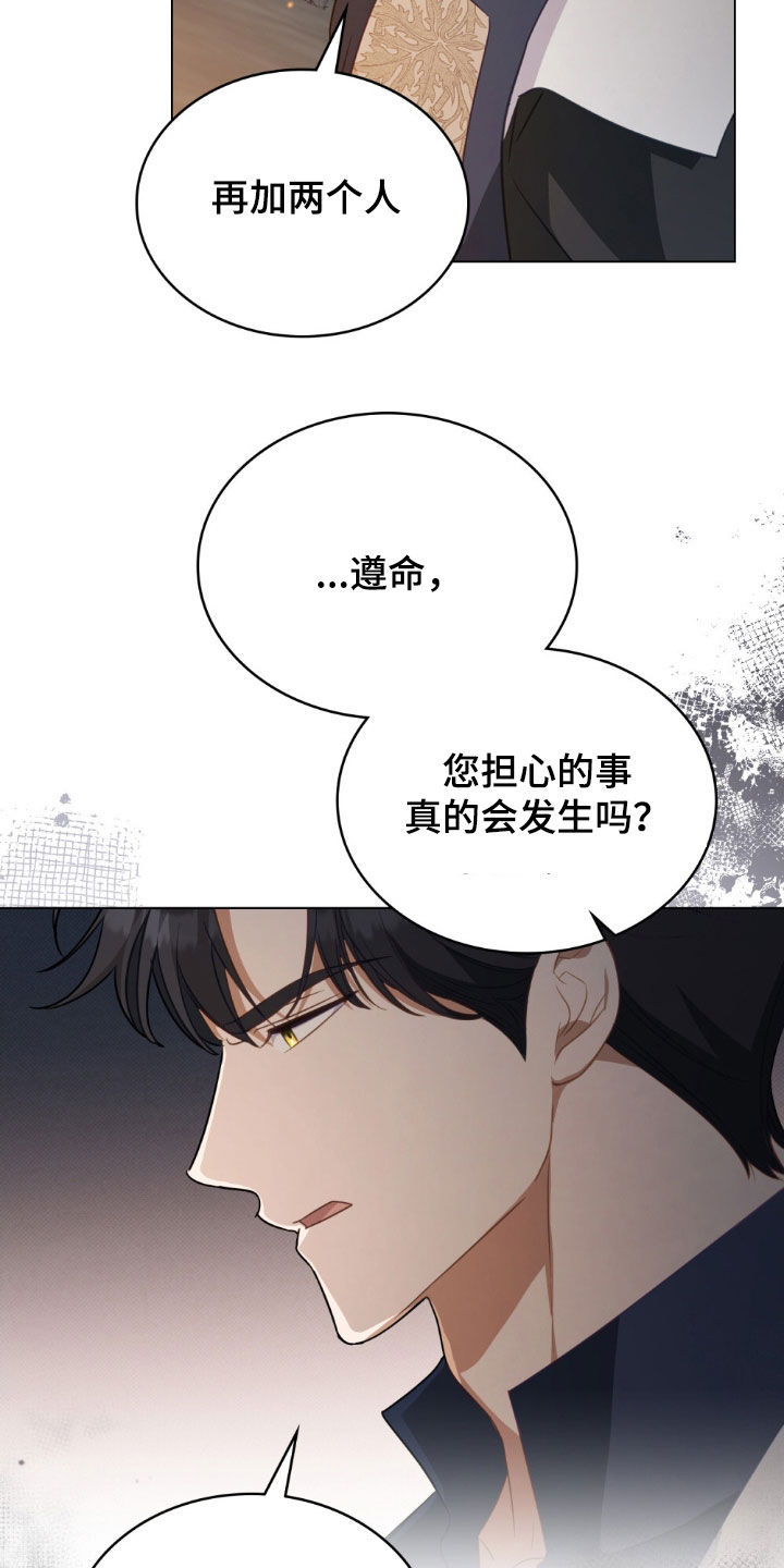 救赎我吧英文漫画,第55章：预防袭击4图