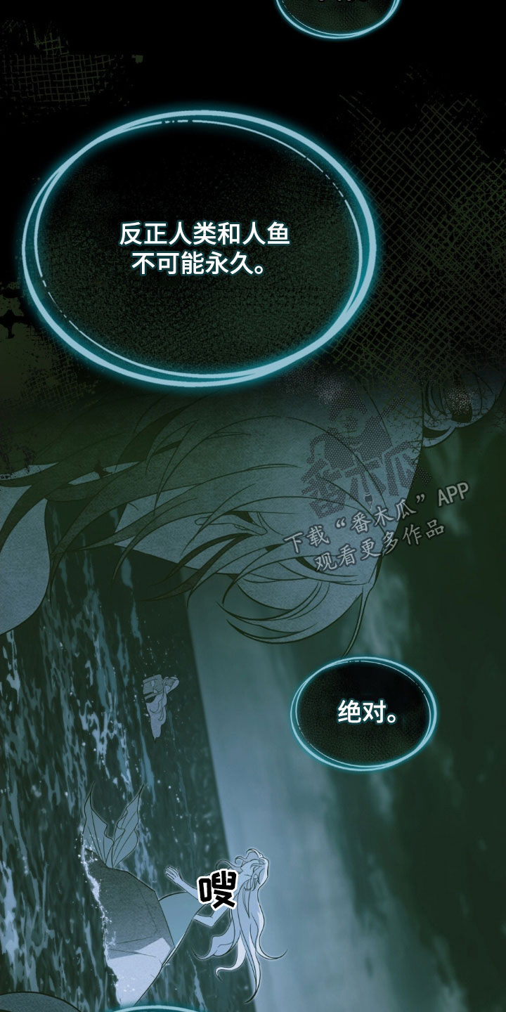 救赎我吧英文漫画,第55章：预防袭击1图