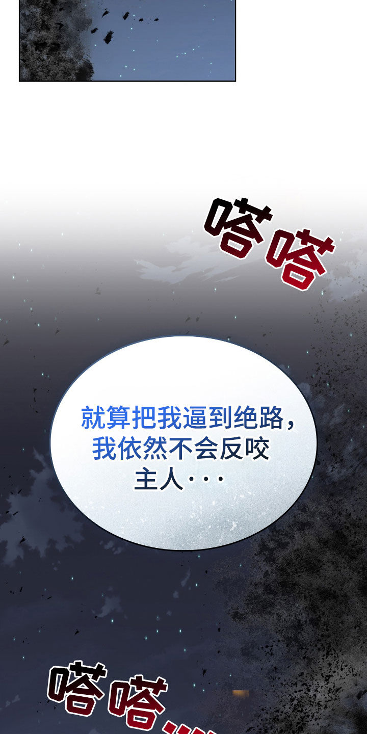 救赎我吧美人鱼漫画,第57章：那就够了4图