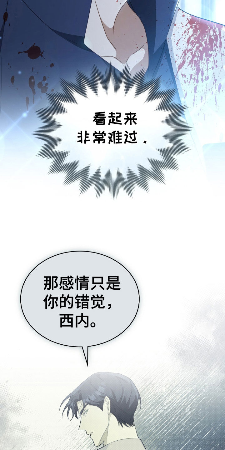 救赎我吧美人鱼漫画,第57章：那就够了4图