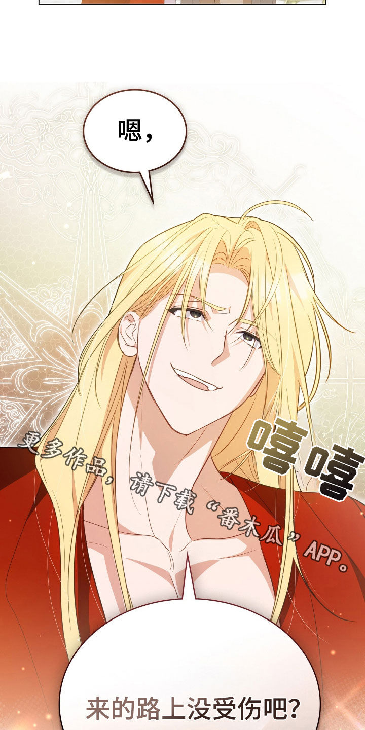 拯救小美人鱼宝宝漫画,第58章：进宫5图