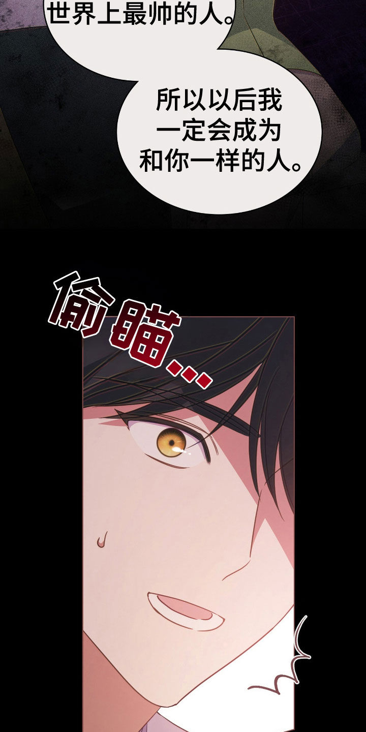 救赎我吧美人鱼漫画,第58章：进宫1图