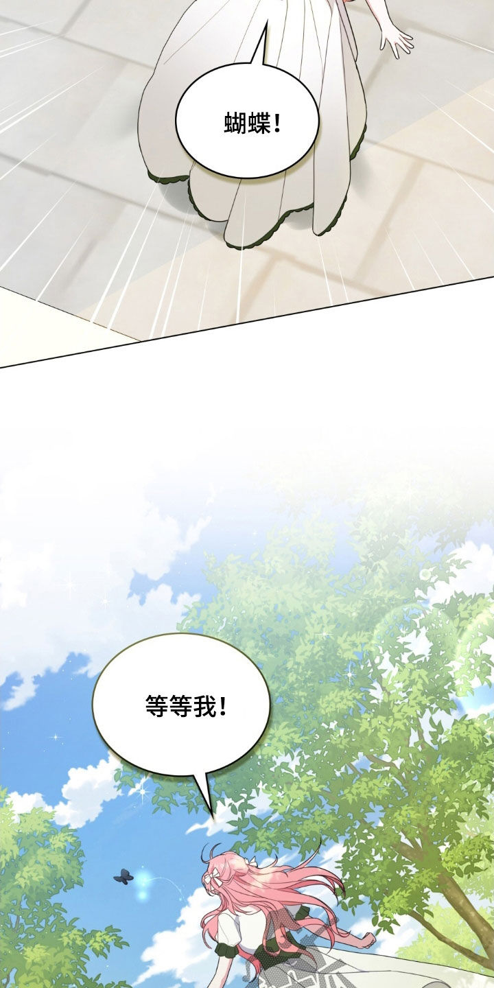 拯救小美人鱼宝宝漫画,第59章：无法驯服的狗1图