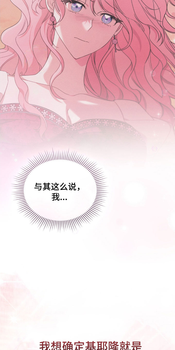 救赎我吧美人鱼漫画,第55章：预防袭击5图