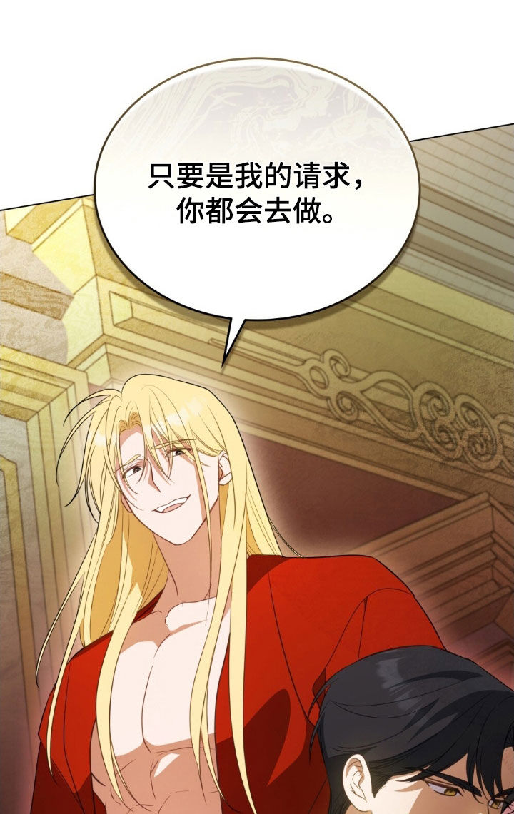 拯救小美人鱼宝宝漫画,第59章：无法驯服的狗3图