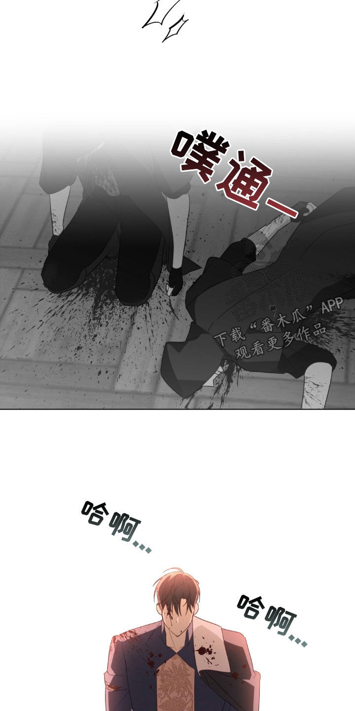 救赎我吧美人鱼漫画,第56章：血战4图