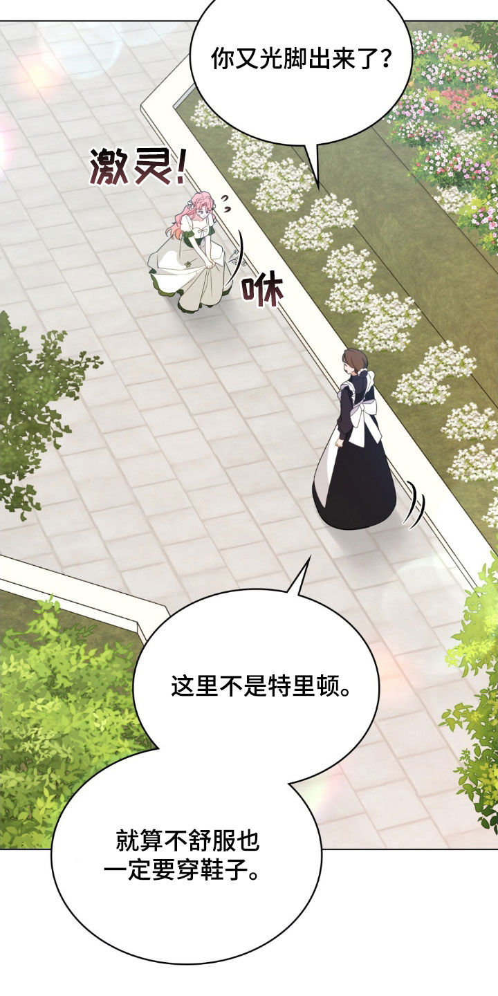 拯救小美人鱼宝宝漫画,第59章：无法驯服的狗1图