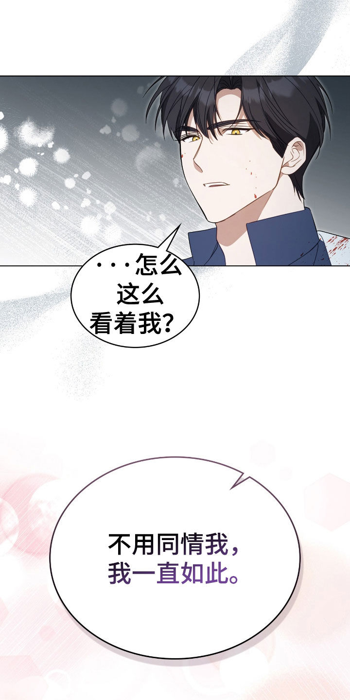 救赎我吧美人鱼漫画,第57章：那就够了1图