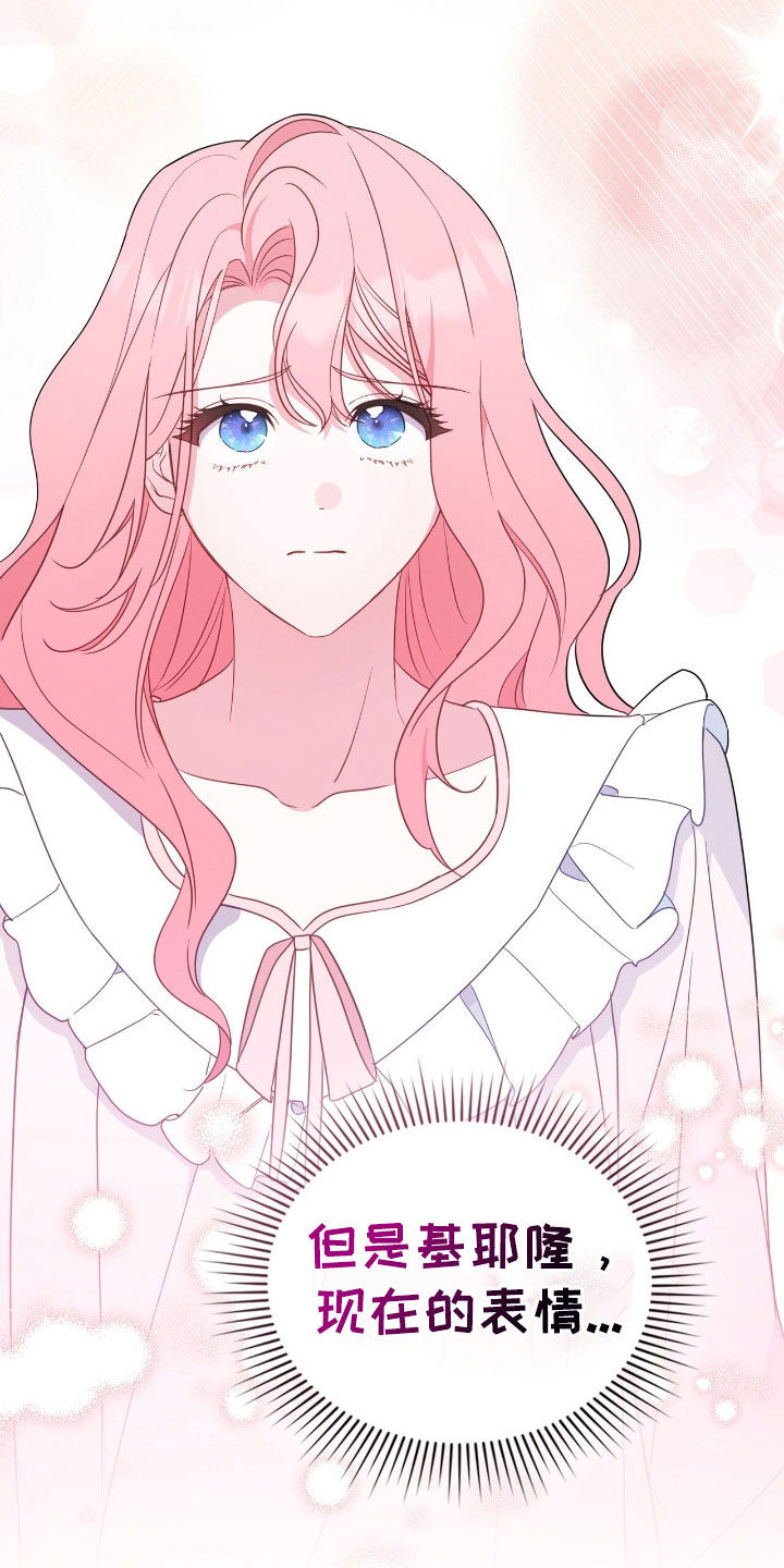 救赎我吧美人鱼漫画,第57章：那就够了2图