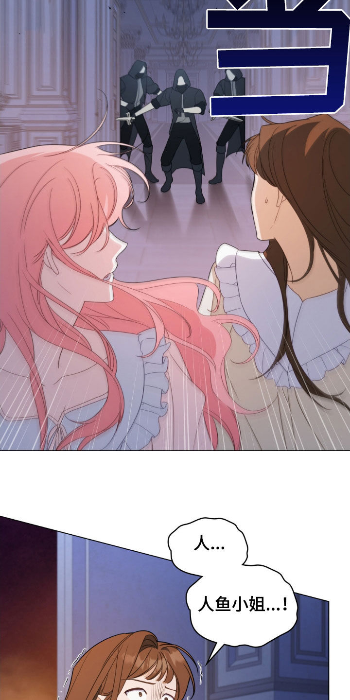 救赎我吧美人鱼漫画,第56章：血战4图