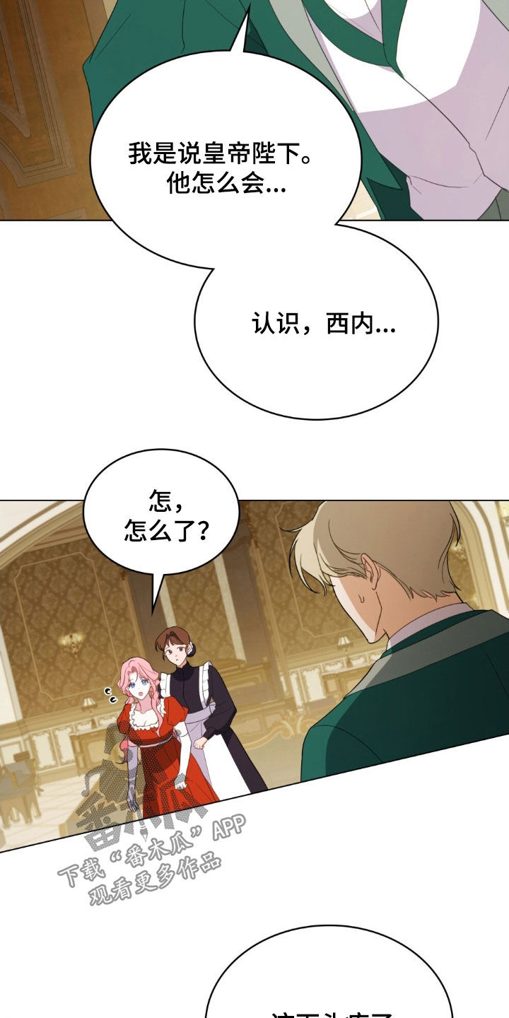 拯救小美人鱼宝宝漫画,第60章：召见4图