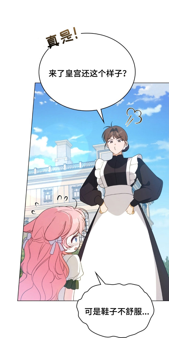 拯救小美人鱼宝宝漫画,第59章：无法驯服的狗2图