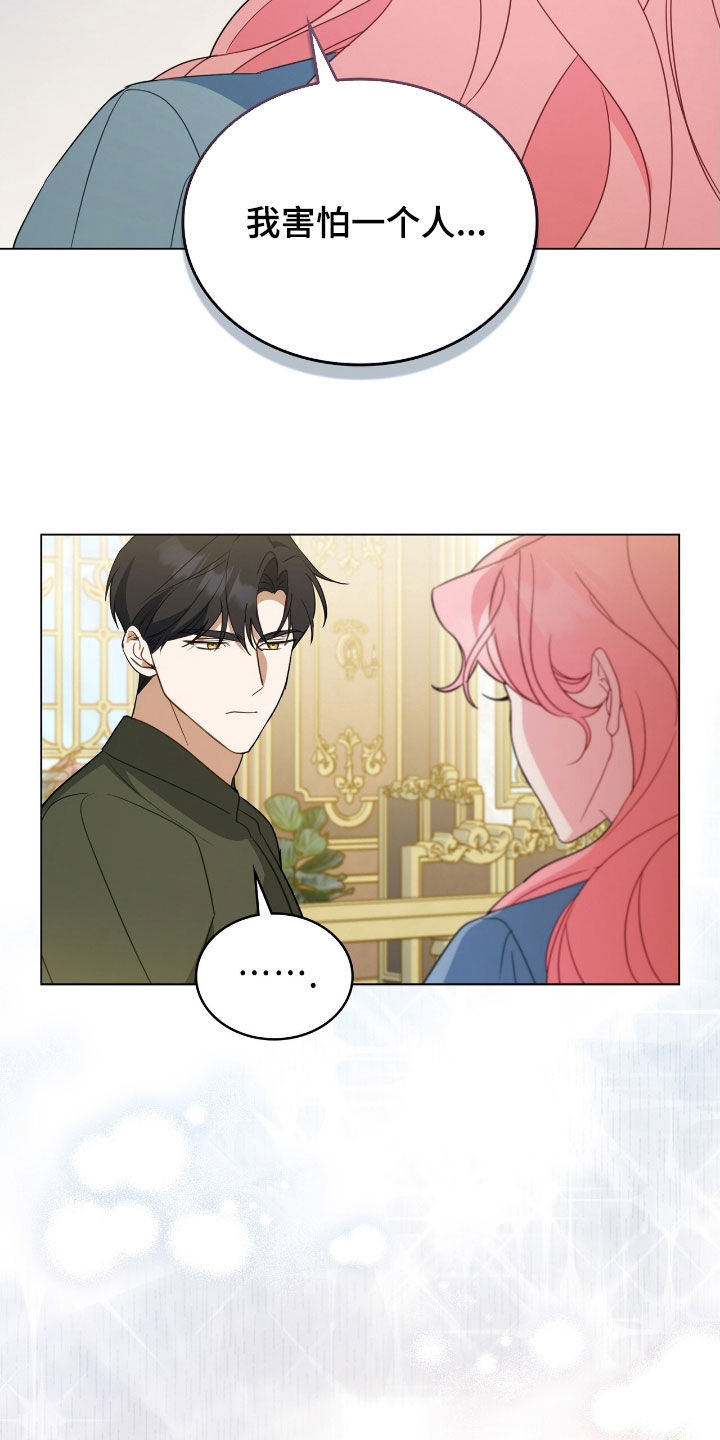 拯救小美人鱼宝宝漫画,第54章：我害怕2图