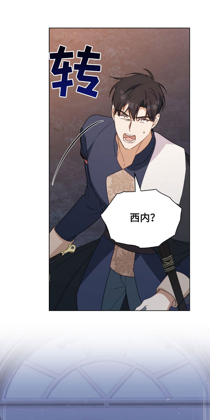 救赎我吧美人鱼漫画,第56章：血战5图