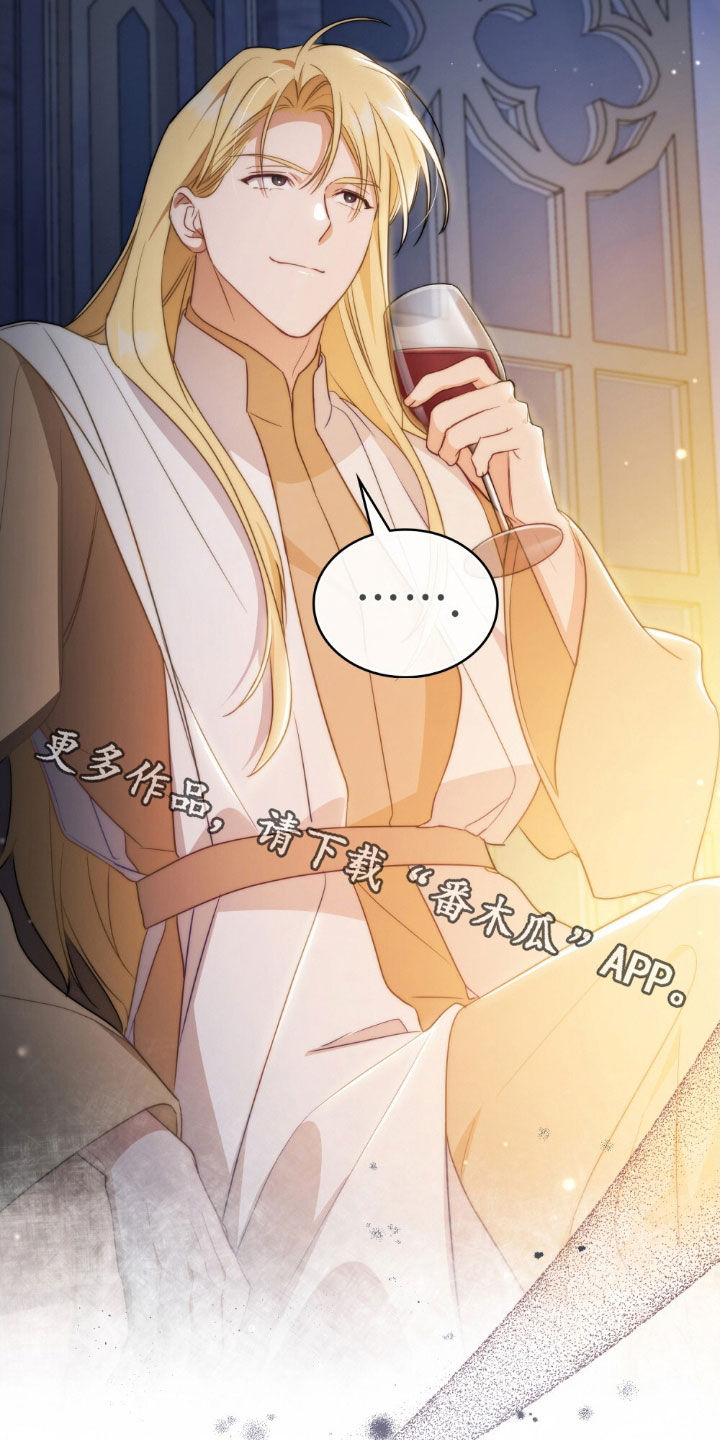 拯救小美人鱼宝宝漫画,第60章：召见3图