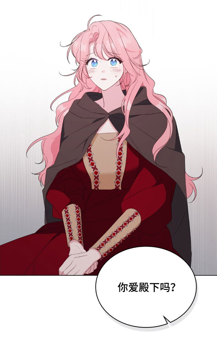 救赎我吧英文漫画,第55章：预防袭击4图