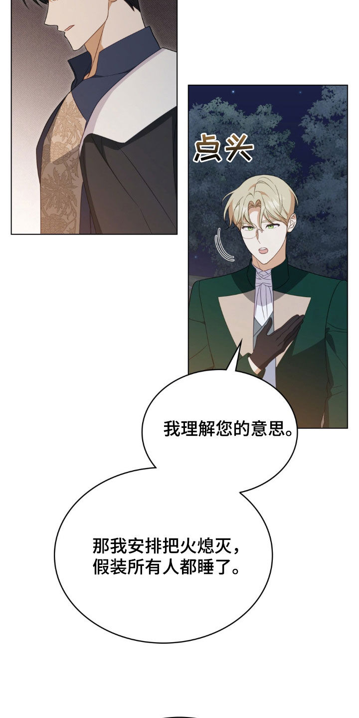 救赎我吧英文漫画,第55章：预防袭击2图