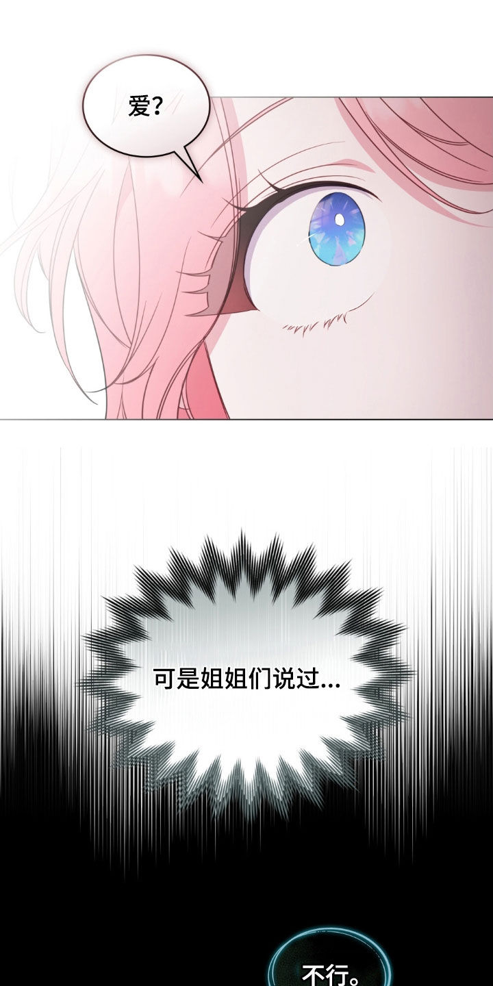 救赎我吧英文漫画,第55章：预防袭击5图