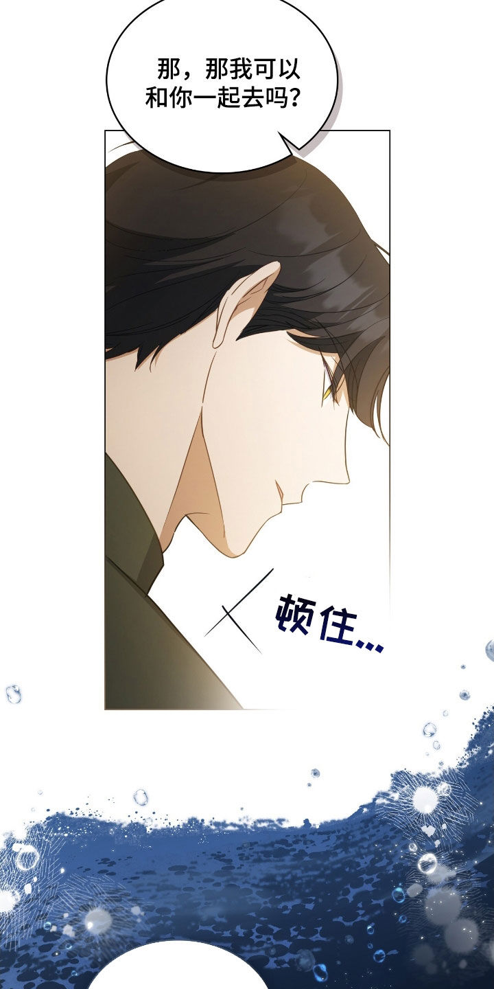 拯救小美人鱼宝宝漫画,第54章：我害怕5图