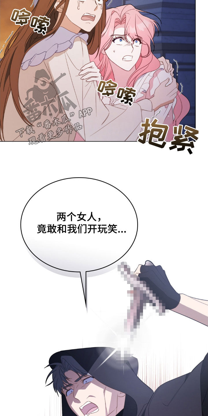 救赎我吧美人鱼漫画,第56章：血战5图