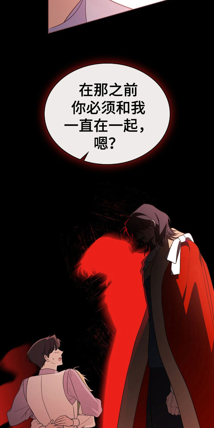 救赎我吧美人鱼漫画,第58章：进宫2图