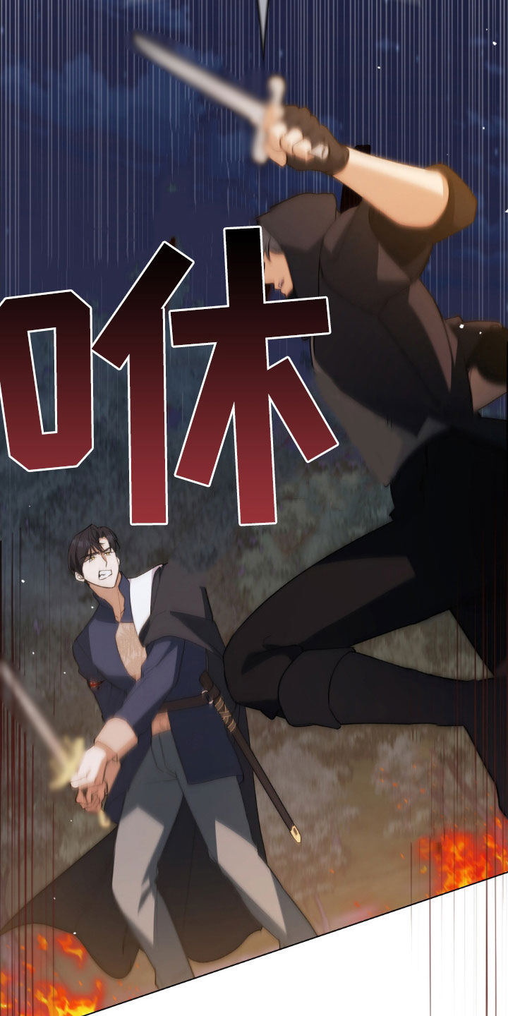 救赎我吧美人鱼漫画,第56章：血战1图