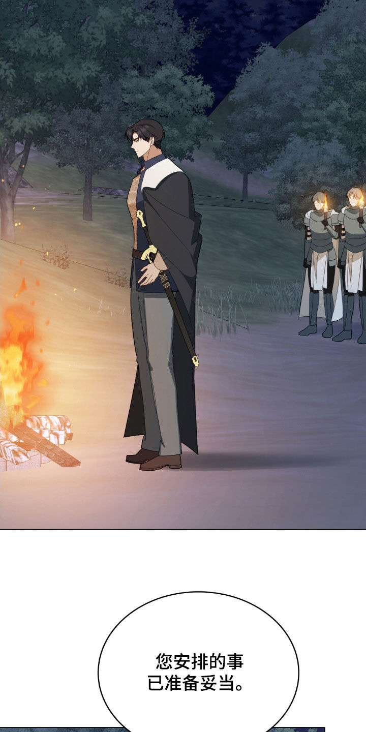 救赎我吧英文漫画,第55章：预防袭击2图