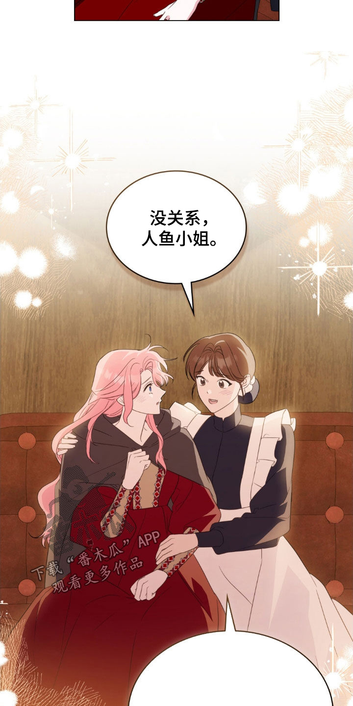 救赎我吧英文漫画,第55章：预防袭击4图