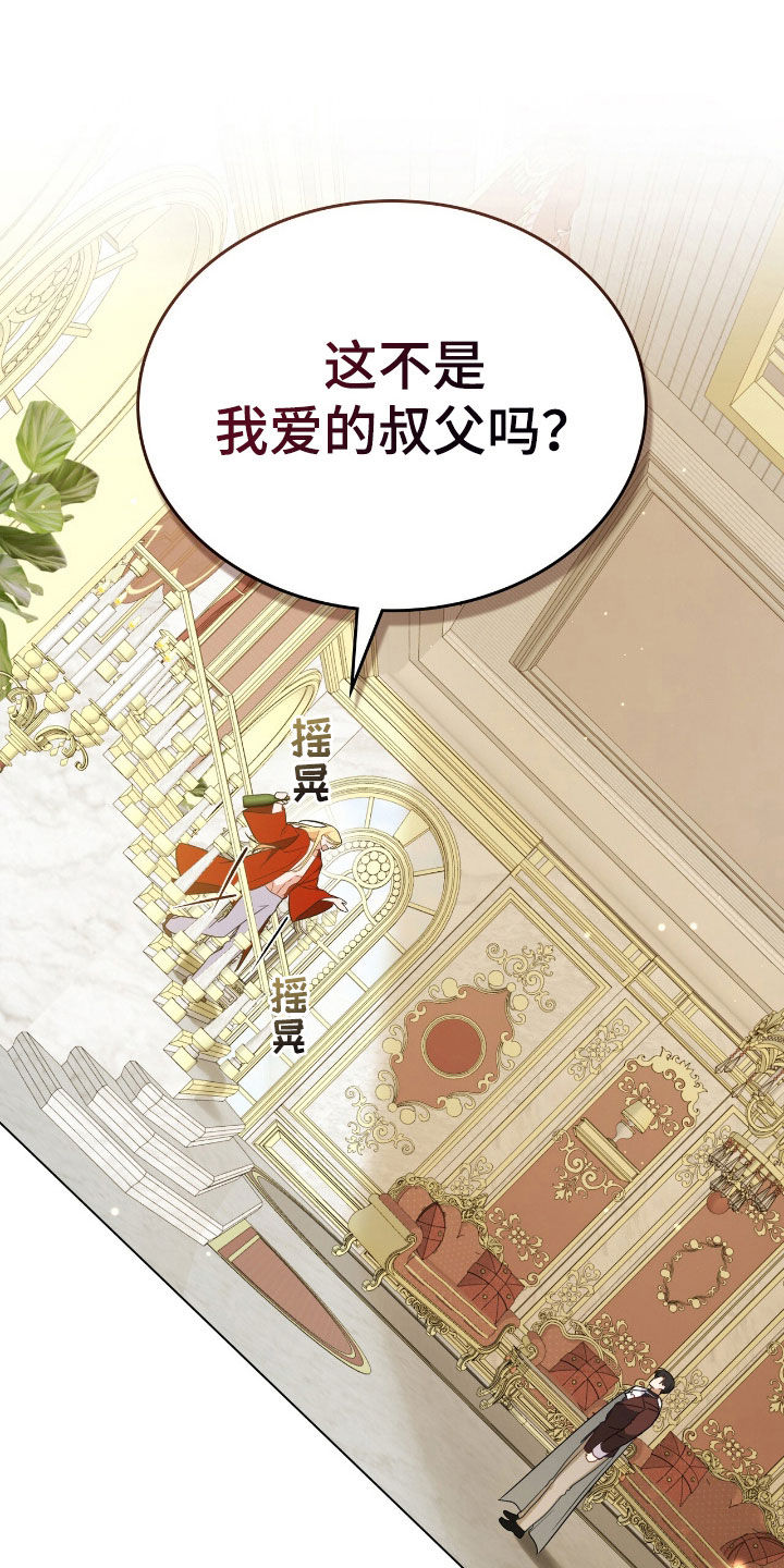 拯救小美人鱼宝宝漫画,第58章：进宫1图