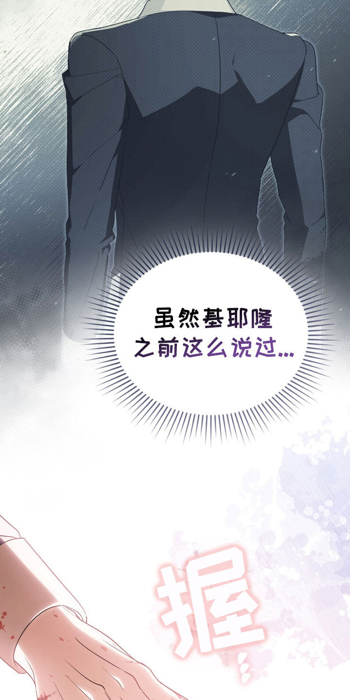 救赎我吧美人鱼漫画,第57章：那就够了5图