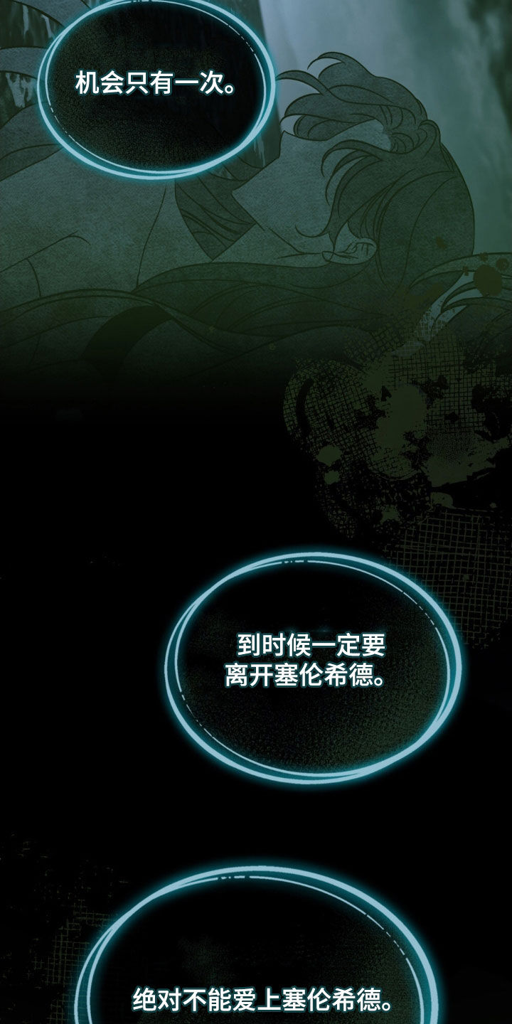 救赎我吧英文漫画,第55章：预防袭击2图