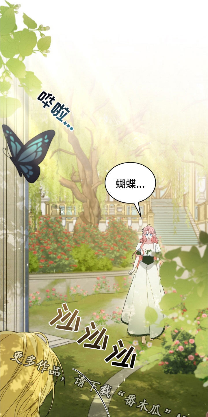 拯救小美人鱼宝宝漫画,第59章：无法驯服的狗5图