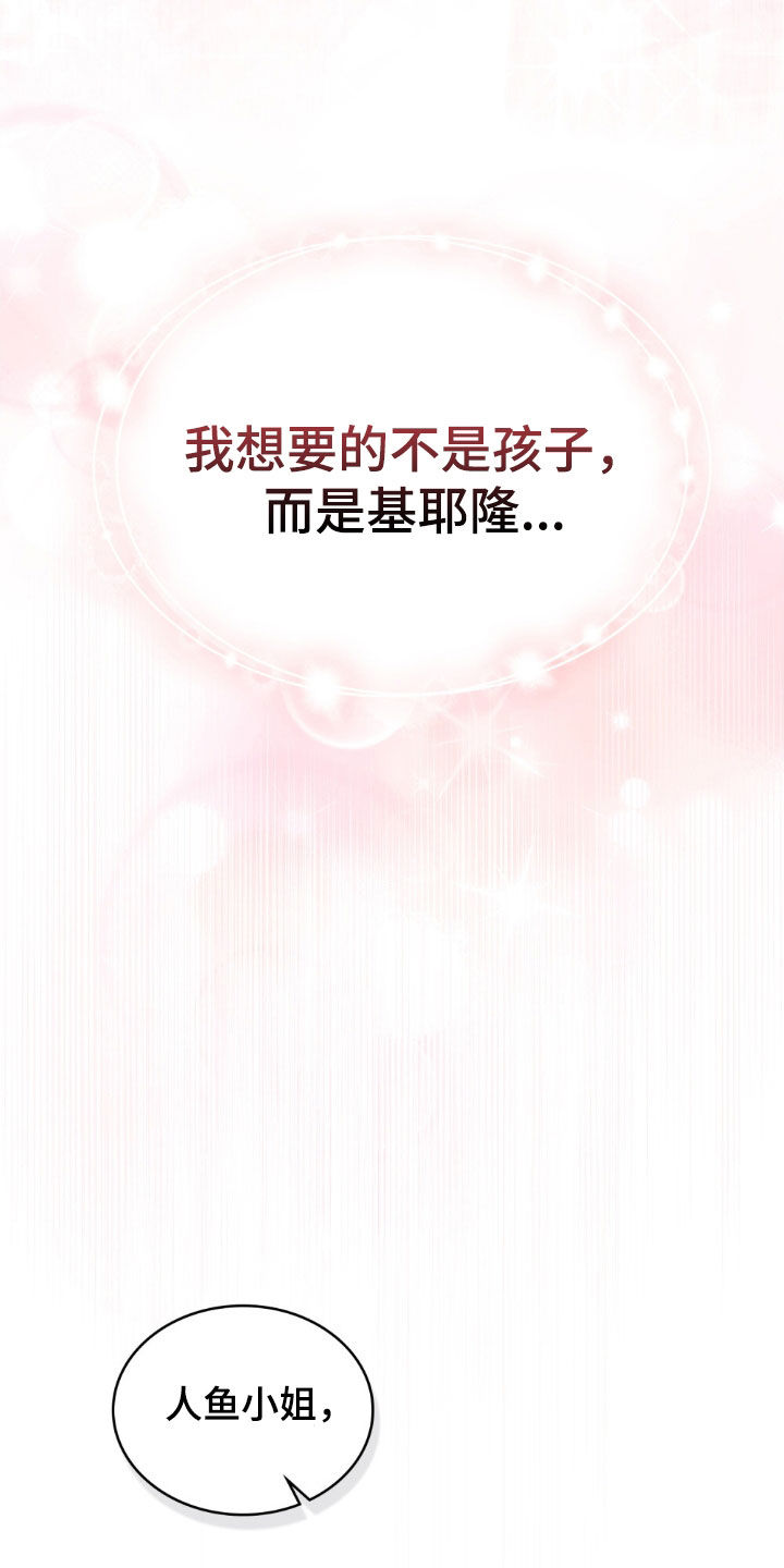 救赎我吧英文漫画,第55章：预防袭击3图