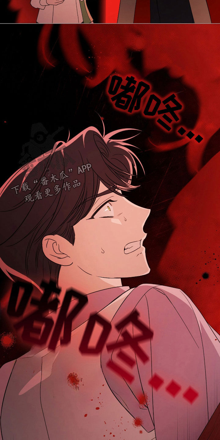 救赎我吧美人鱼漫画,第58章：进宫3图