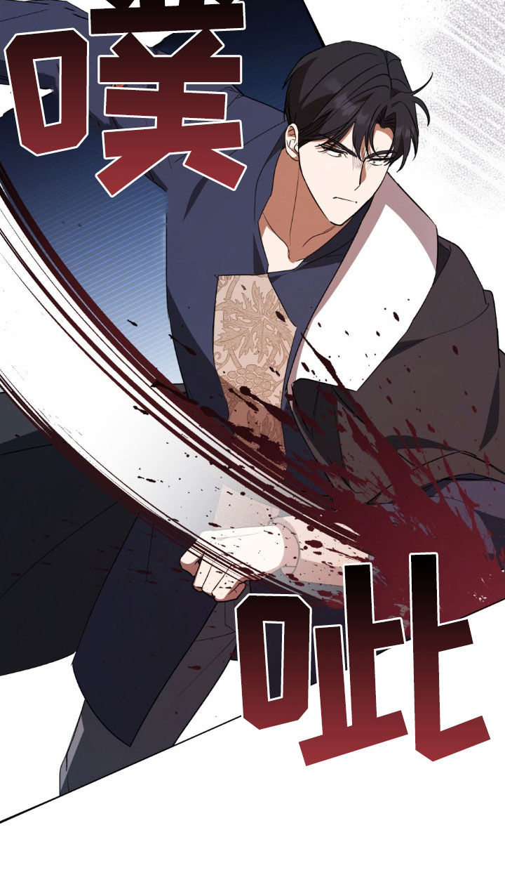 救赎我吧美人鱼漫画,第56章：血战4图