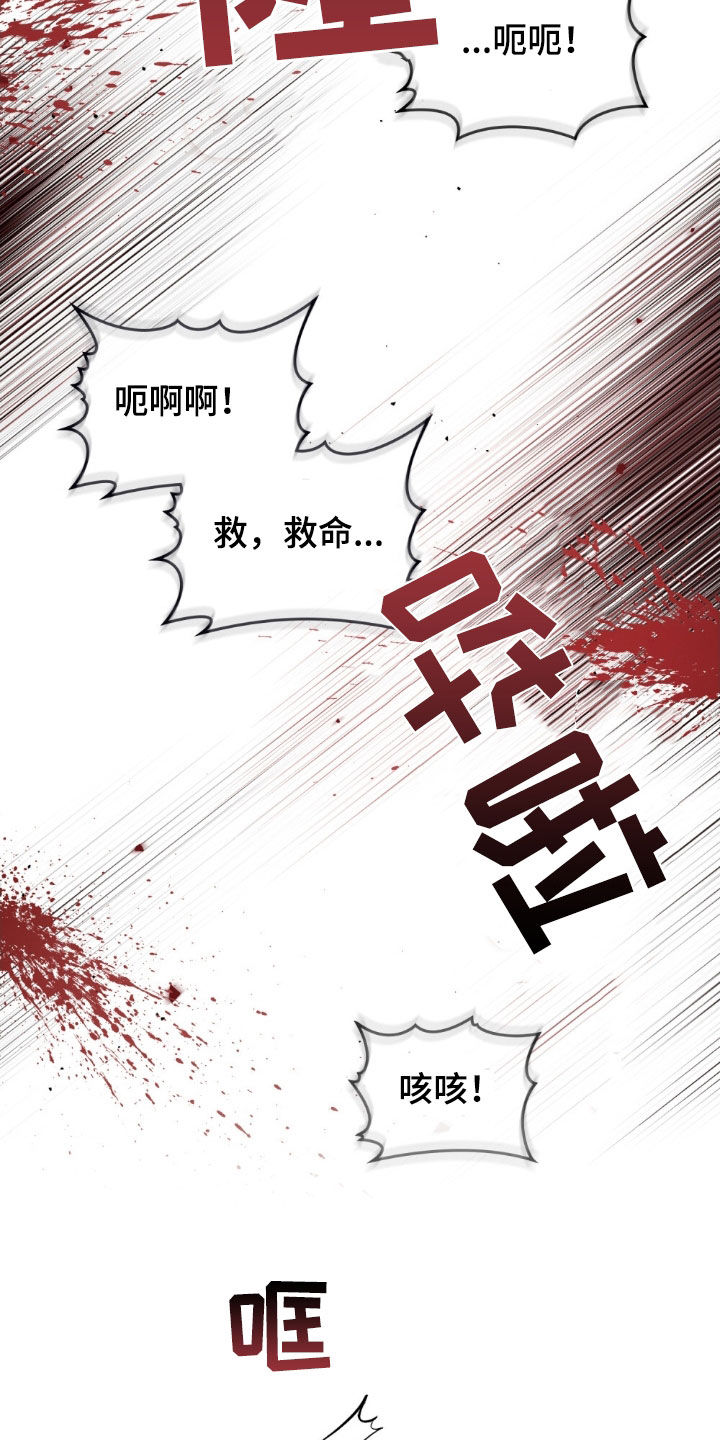 救赎我吧美人鱼漫画,第56章：血战3图