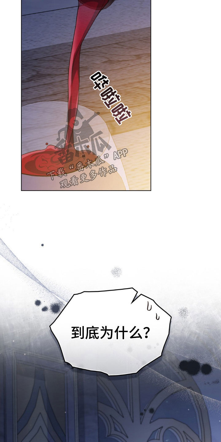 拯救小美人鱼宝宝漫画,第60章：召见2图