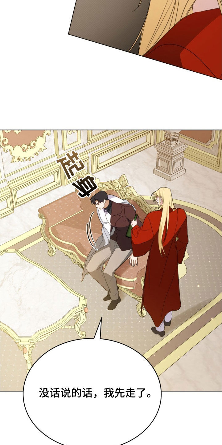 拯救小美人鱼宝宝漫画,第59章：无法驯服的狗5图