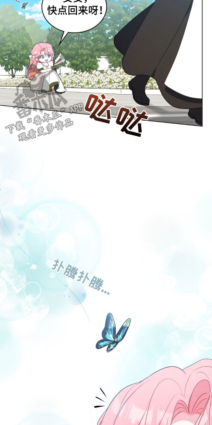 拯救小美人鱼宝宝漫画,第59章：无法驯服的狗4图