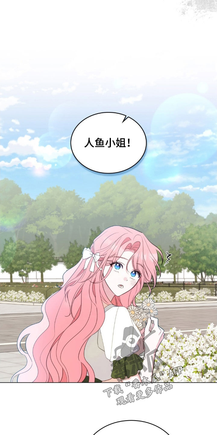 拯救小美人鱼宝宝漫画,第59章：无法驯服的狗5图