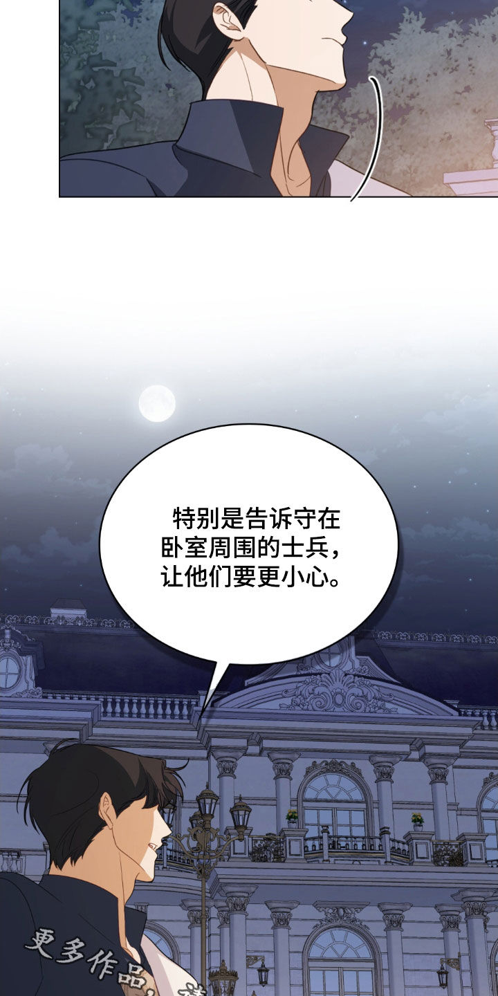 救赎我吧英文漫画,第55章：预防袭击4图