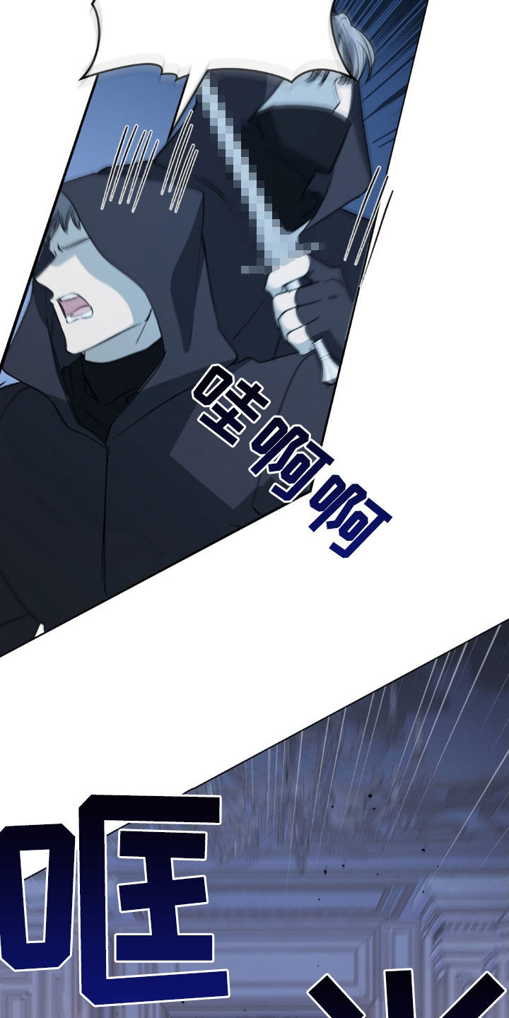 救赎我吧美人鱼漫画,第56章：血战3图