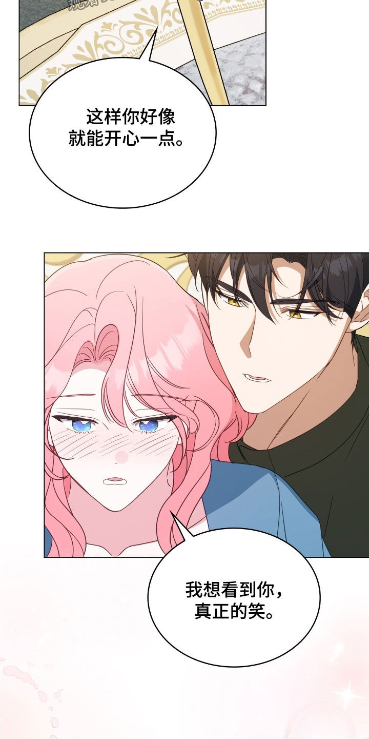 拯救小美人鱼宝宝漫画,第54章：我害怕1图