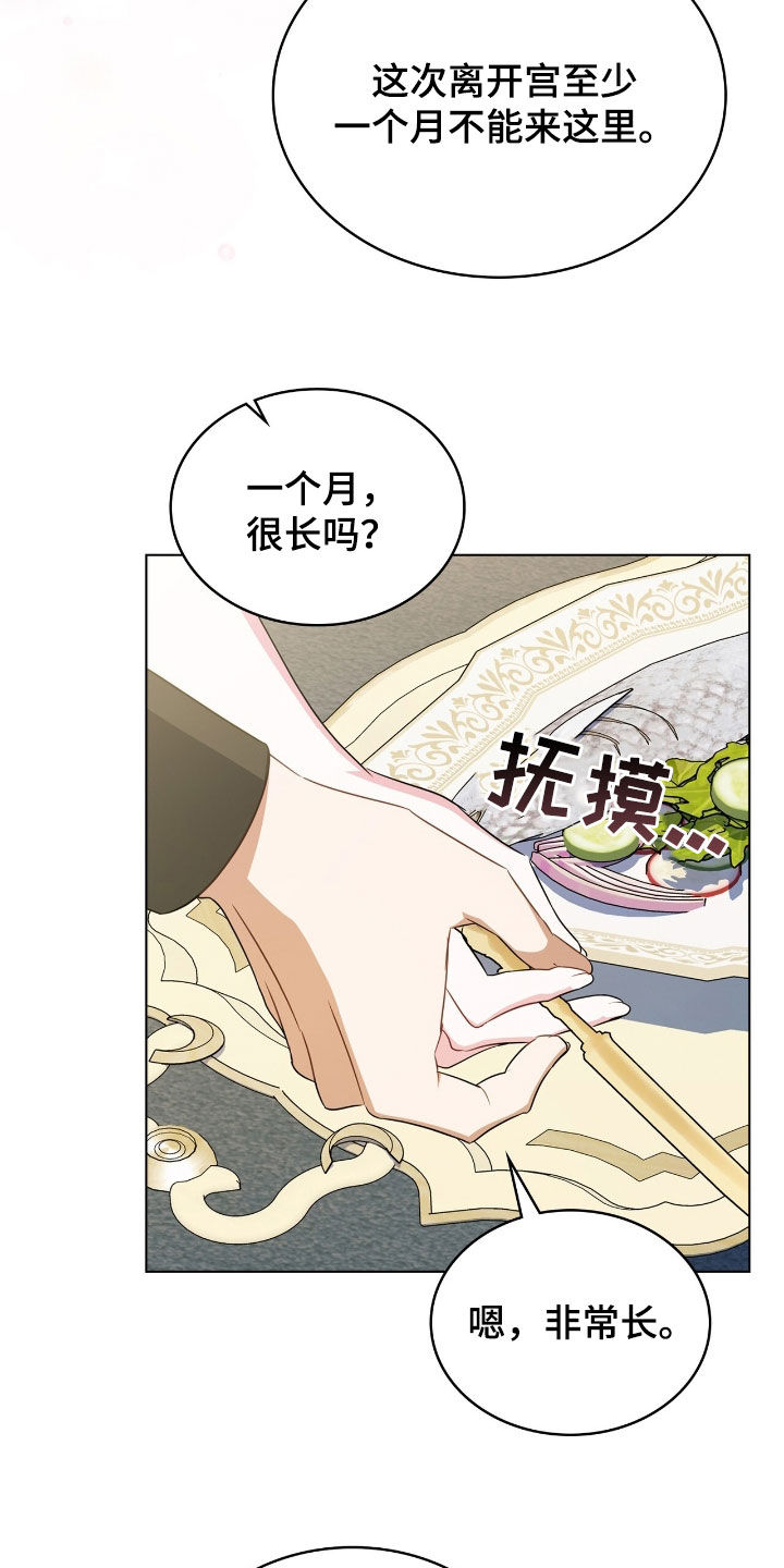 拯救小美人鱼宝宝漫画,第54章：我害怕4图