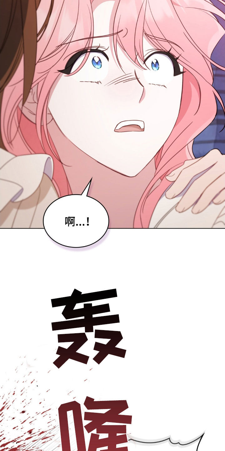 救赎我吧美人鱼漫画,第56章：血战2图