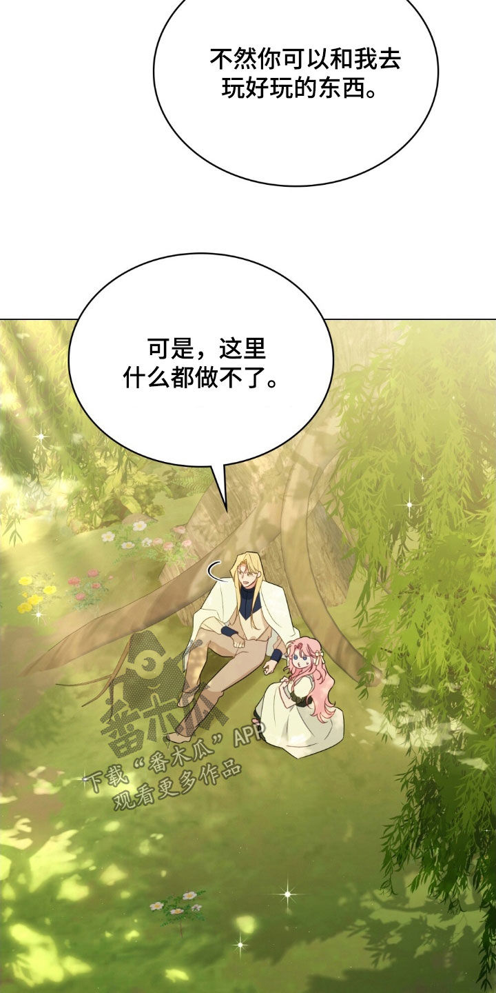 救赎我吧美人鱼漫画,第60章：召见3图