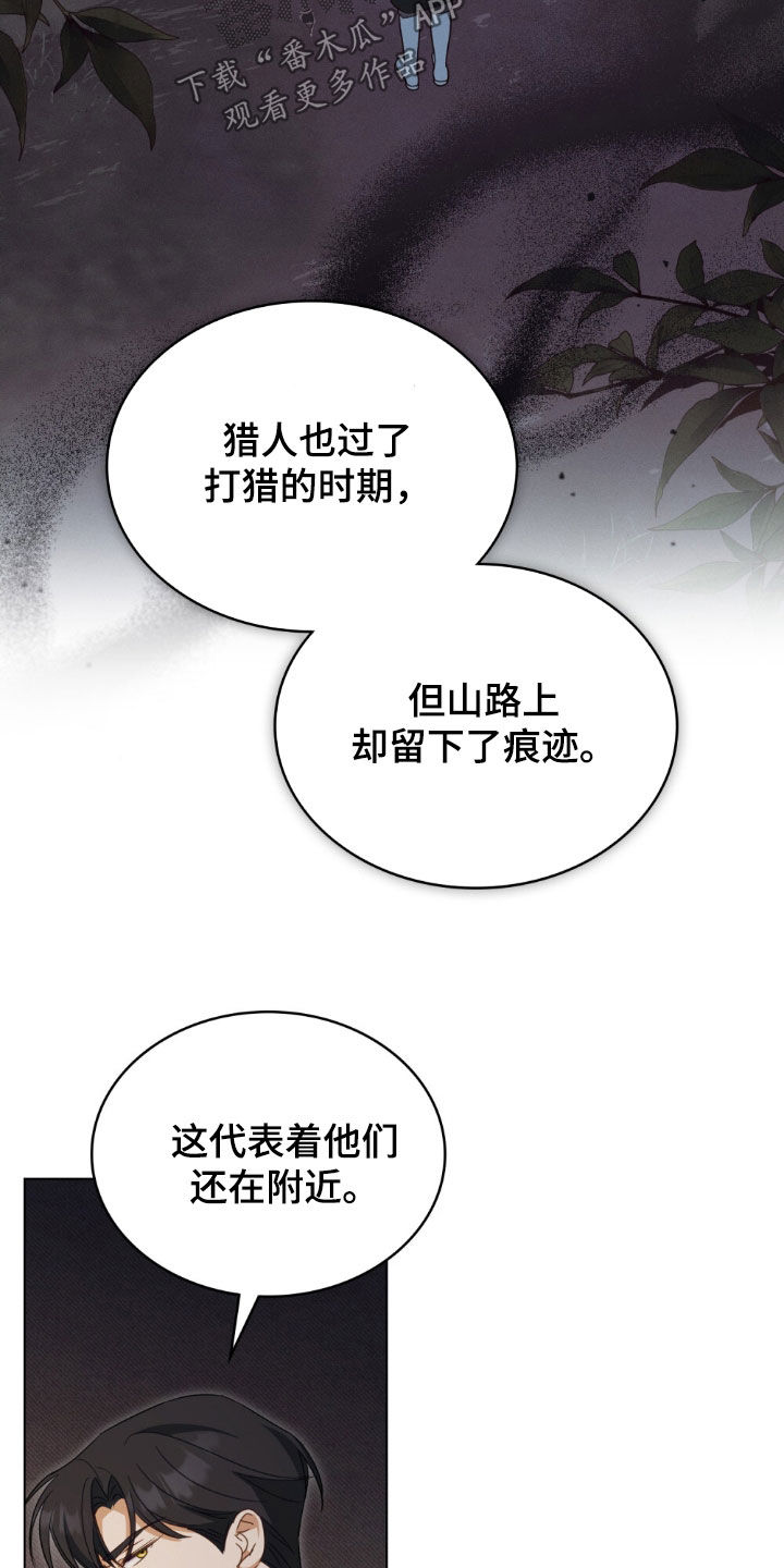 救赎我吧英文漫画,第55章：预防袭击1图