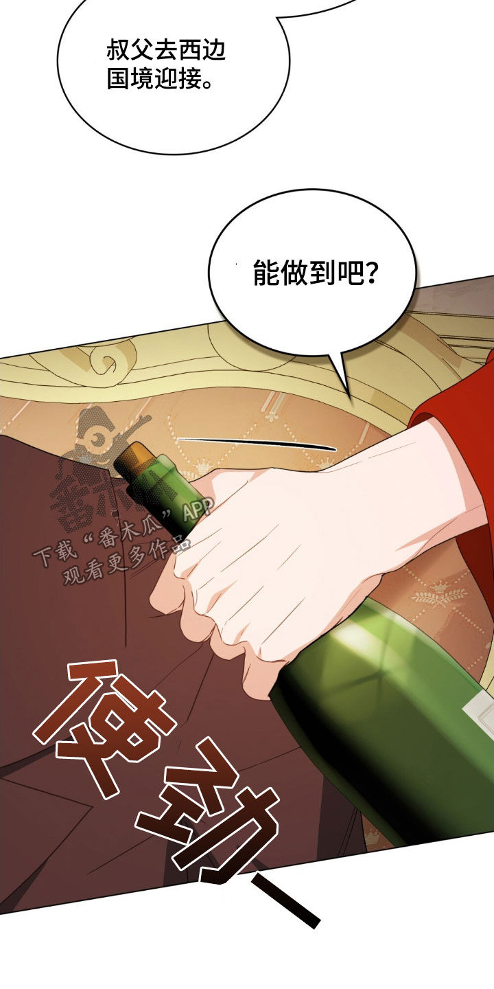 拯救小美人鱼宝宝漫画,第59章：无法驯服的狗2图